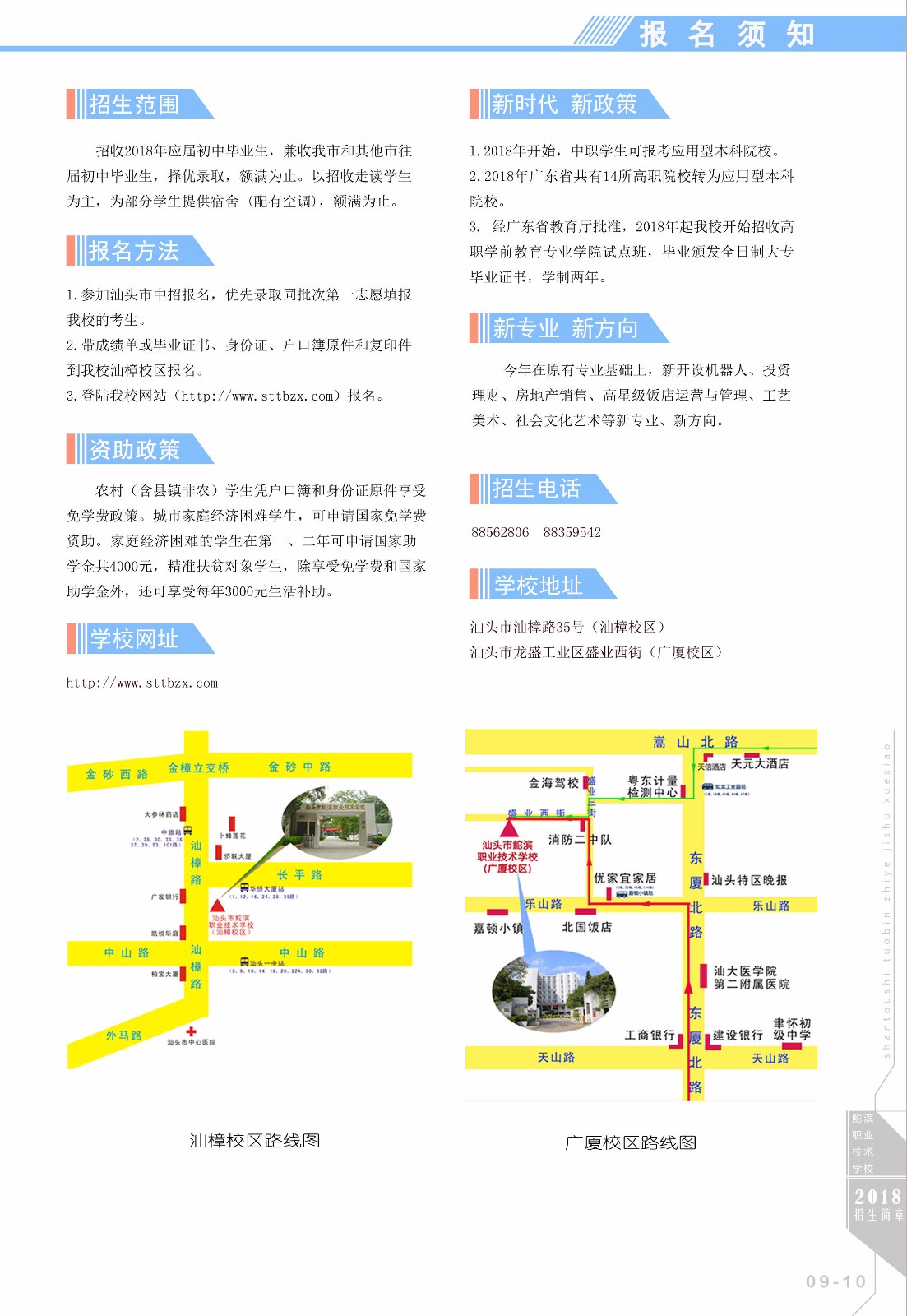 10 报名须知.jpg